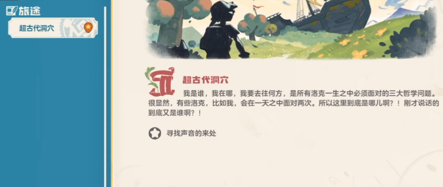 洛克王国世界星星魔法怎么学？获取方法与学习地点全攻略