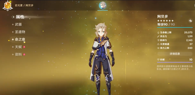 原神阿贝多绘想游迹通关攻略：全流程详细步骤与技巧分享