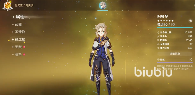 原神阿贝多绘想游迹通关攻略:全流程详细步骤与技巧分享