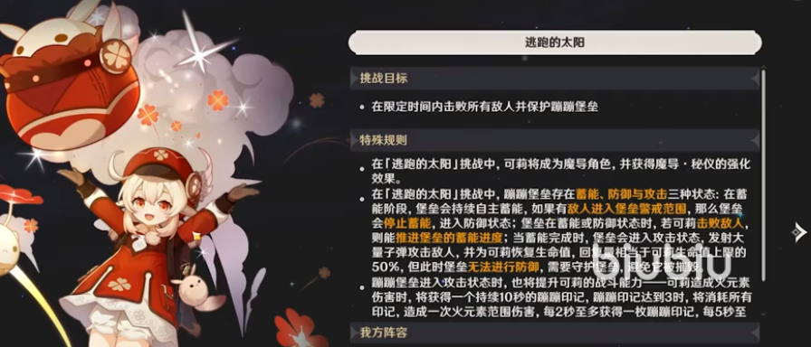 原神可莉绘想游迹全关卡通关攻略与解谜技巧