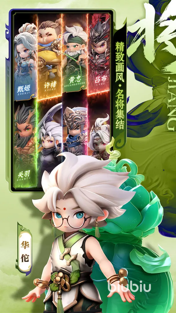 巨神军师夺宝奇兵活动玩法详解:规则、奖励与通关技巧