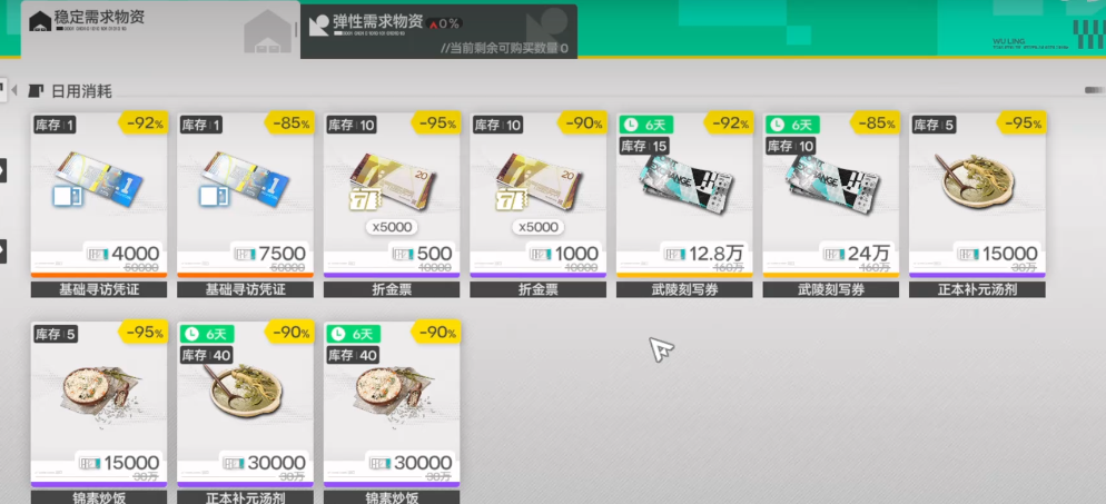 明日方舟终末地刻写券怎么获得？全渠道获取方式汇总