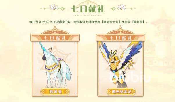 奇幻梦旅人宠物强度排行榜:最强宠物选择指南