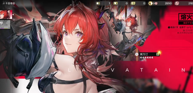 明日方舟终末地莱万汀配队推荐与阵容搭配指南