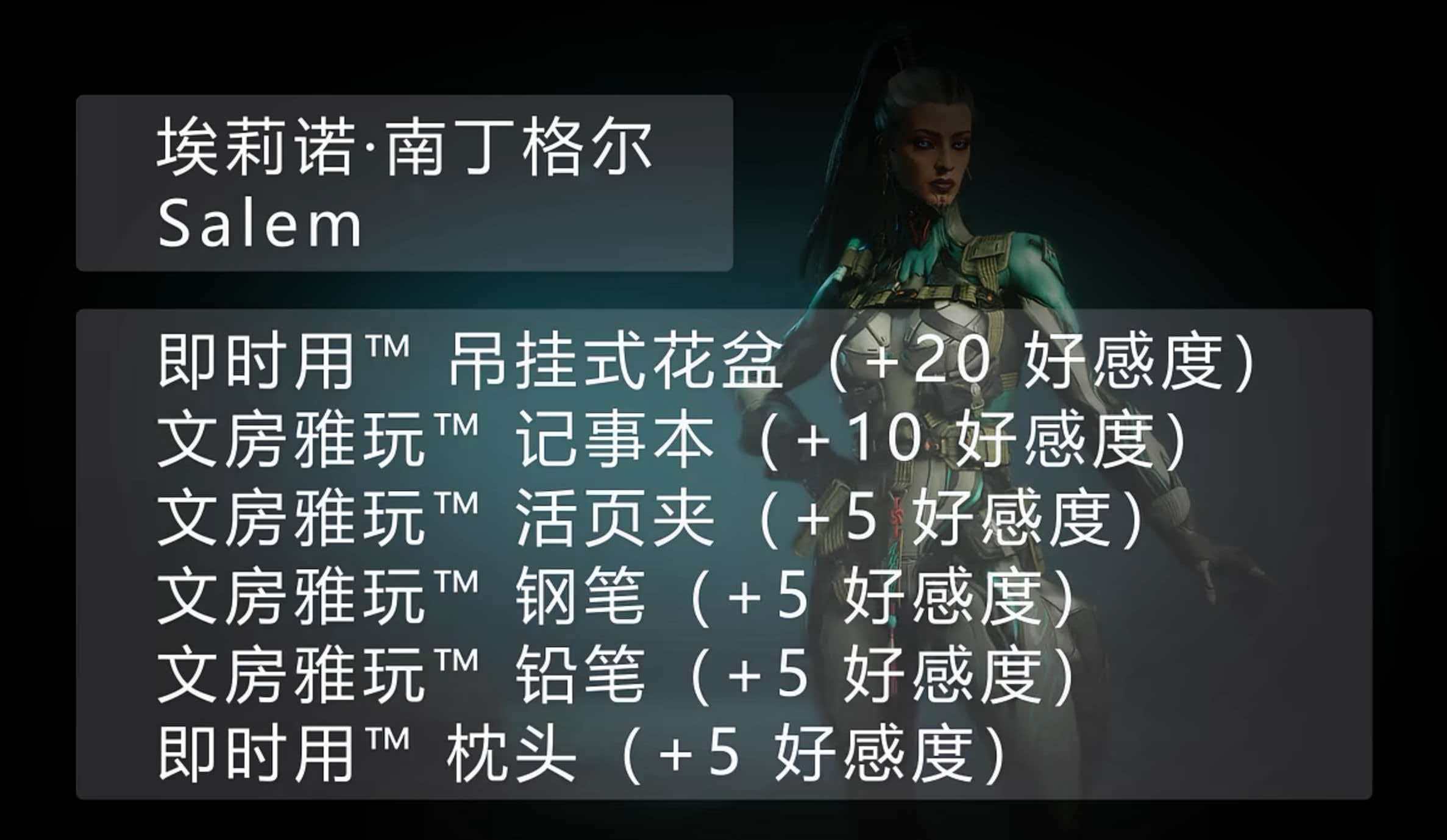 星际战甲手游好感度快速提升方法与高效刷取技巧