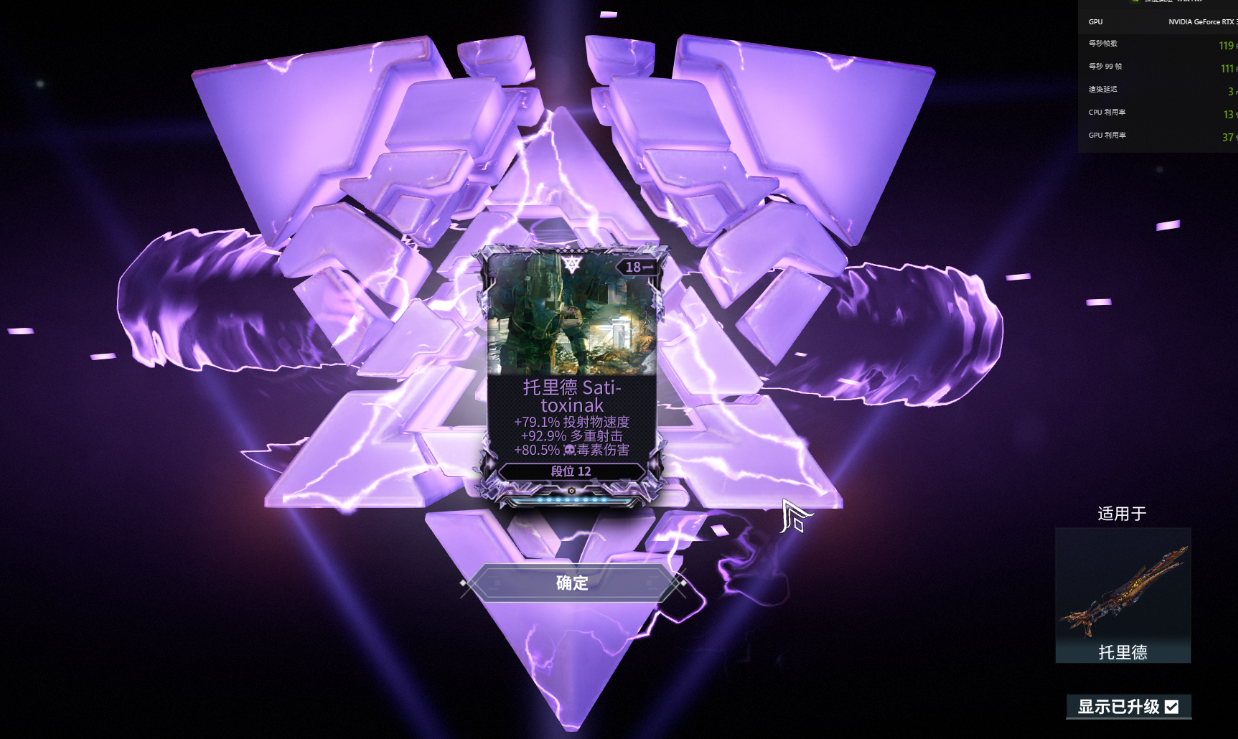 星际战甲手游紫卡裂罅任务全流程攻略：解锁条件、步骤详解与高效完成技巧