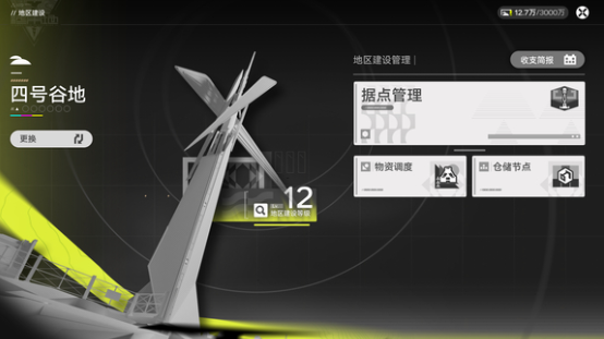 明日方舟终末地蓝铁矿基建搭配与高效生产布局指南