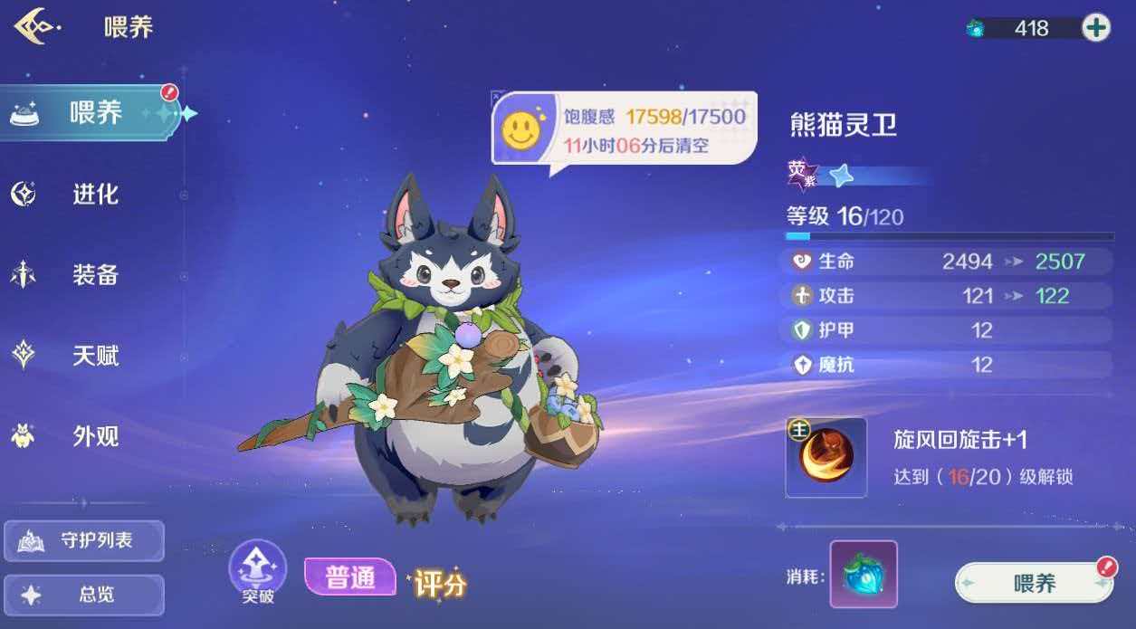 奇幻梦旅人守护系统玩法详解：机制解析与实用技巧