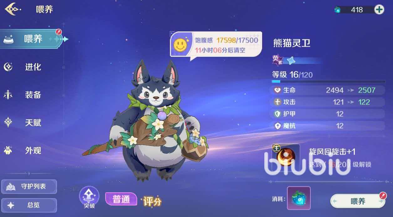 奇幻梦旅人守护系统玩法详解:机制解析与实用技巧