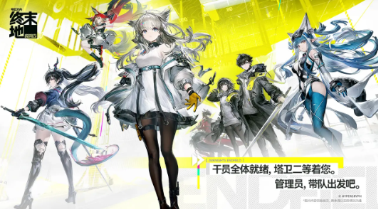 明日方舟终末地三测持续时间多久