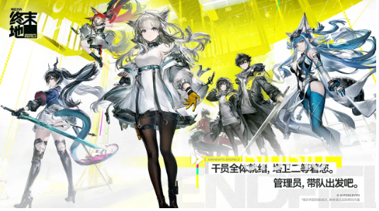 明日方舟终末地三测持续时间多久