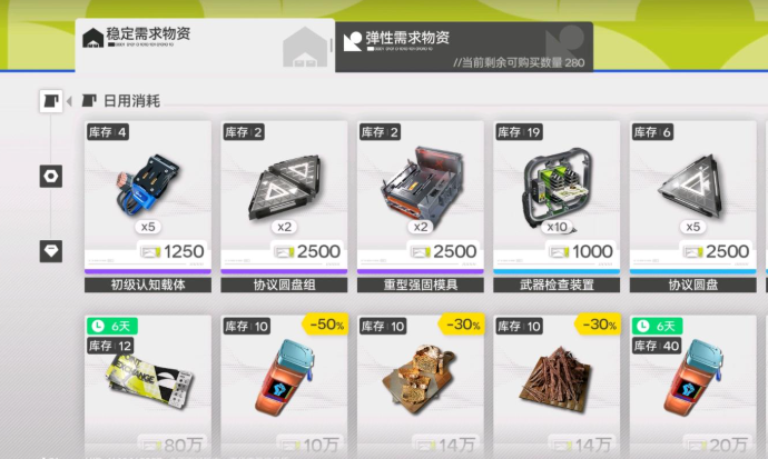 明日方舟终末地地区调度券怎么用？详细使用方法与注意事项