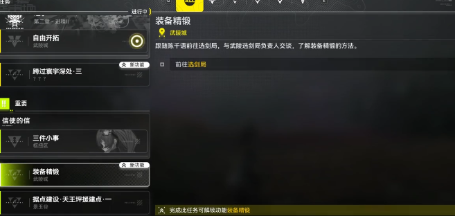 明日方舟终末地装备精锻玩法详解与核心规则指南