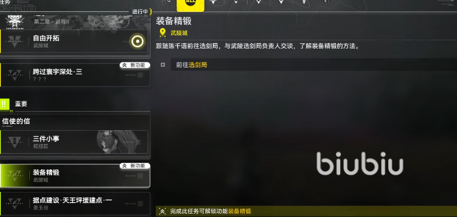 明日方舟终末地装备精锻玩法详解与核心规则指南
