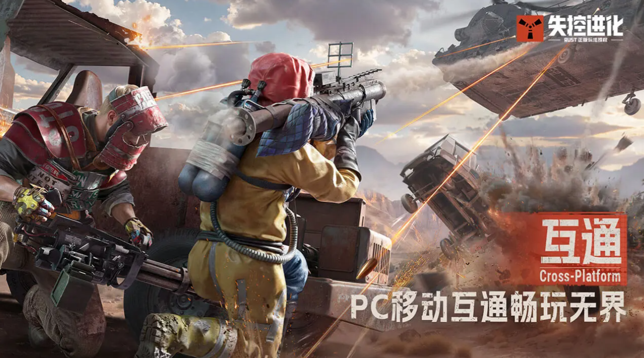 失控进化物资集合点全攻略：所有刷新位置与获取技巧