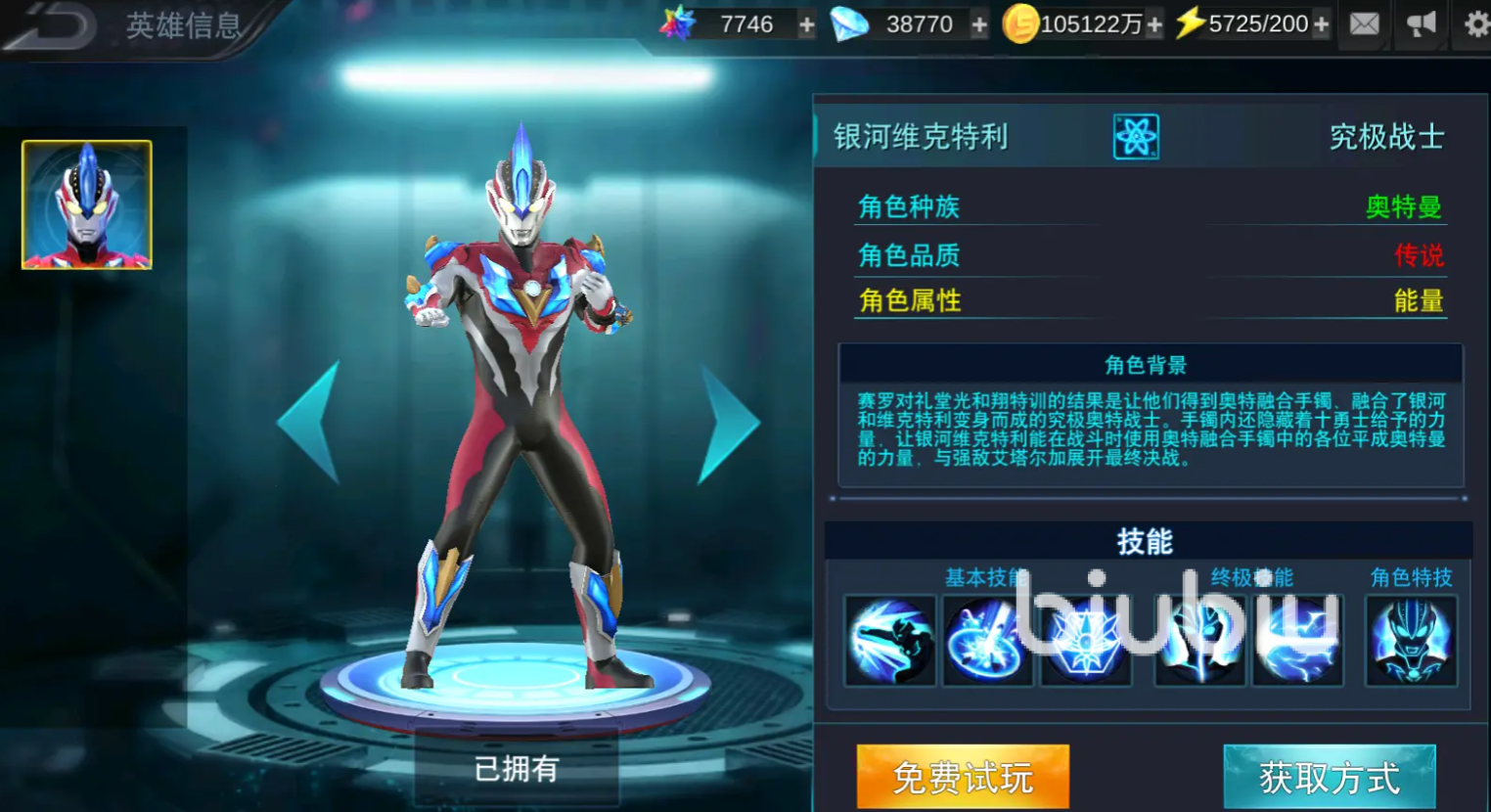 奥特曼传奇英雄银河维克特利强度评测与实战表现分析