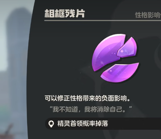 洛克王国世界性格可以修改吗？修改方法详解