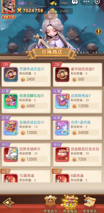 巨神军师夺宝奇兵活动全攻略：玩法详解、奖励获取与通关技巧