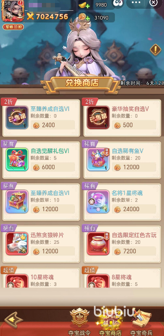 巨神军师夺宝奇兵活动全攻略:玩法详解、奖励获取与通关技巧