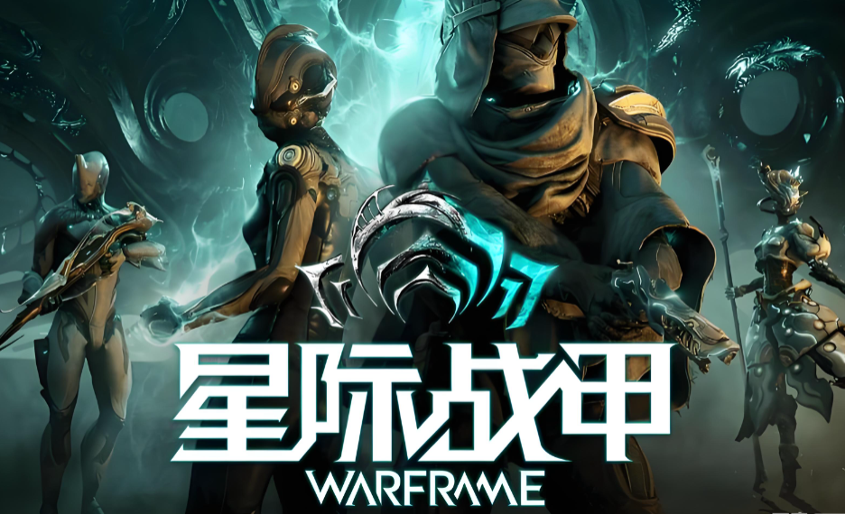 星际战甲加速器推荐 星际战甲加速器哪款加速器好用