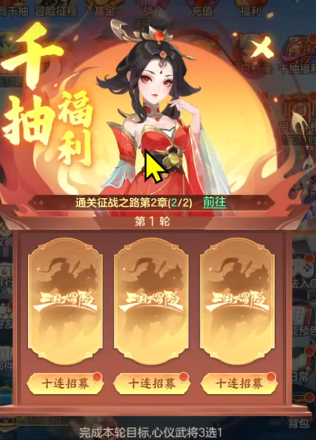 三国大冒险自选卡怎么选？最强阵容搭配与新手必选推荐