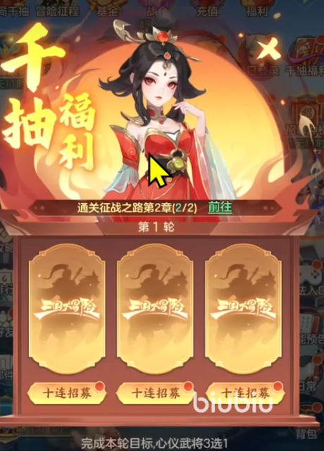 三国大冒险自选卡怎么选?最强阵容搭配与新手必选推荐