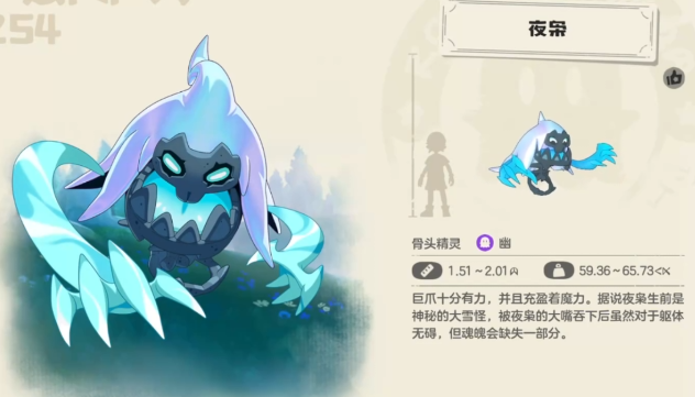 洛克王国世界夜枭捕捉方法与获取途径详解