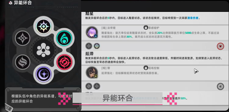 异环战斗机制详解：技能循环、属性克制与连招策略深度解析