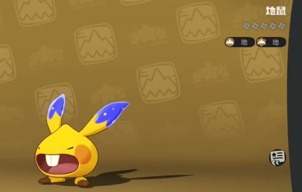 洛克王国世界地鼠进化路线及形态详解