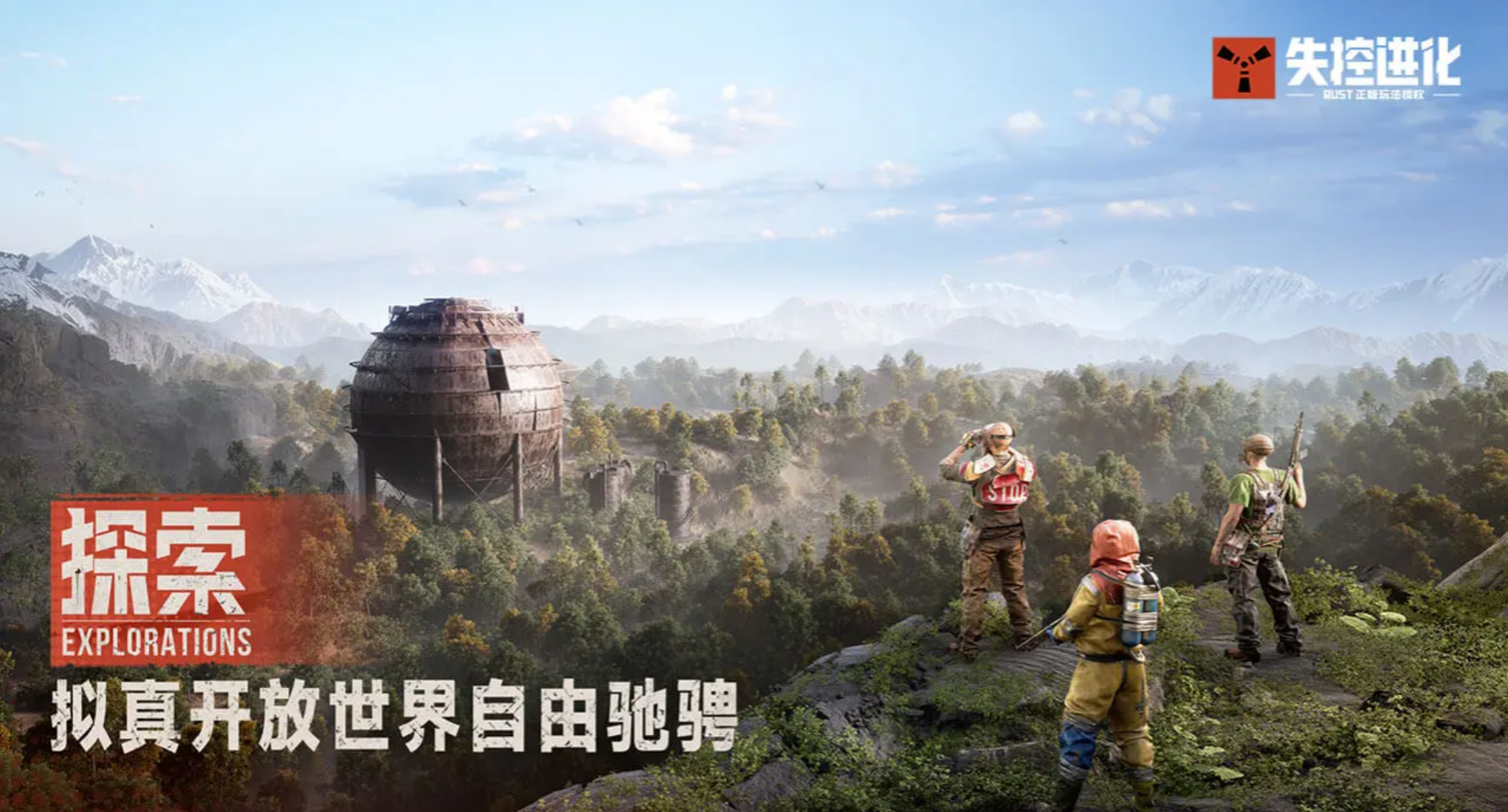 失控进化手游载具大全：全载具类型、获取方式与实战用途详解