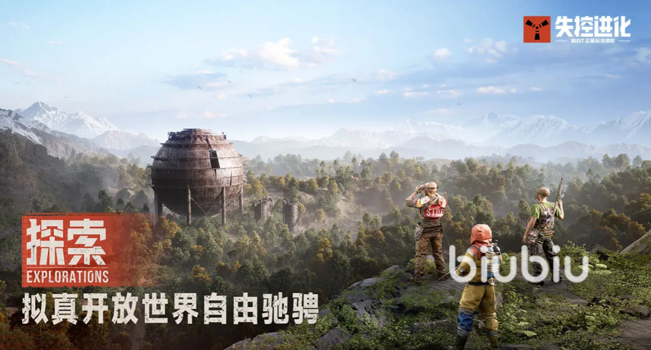 失控进化手游载具大全:全载具类型、获取方式与实战用途详解