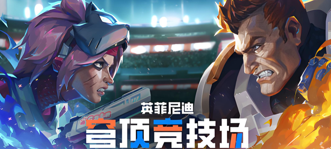 英菲尼迪穹顶竞技场下载速度慢怎么办？10个有效提速方法