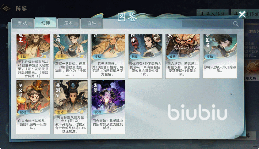 代号妖鬼英雄图鉴大全:全角色技能介绍与背景故事解析
