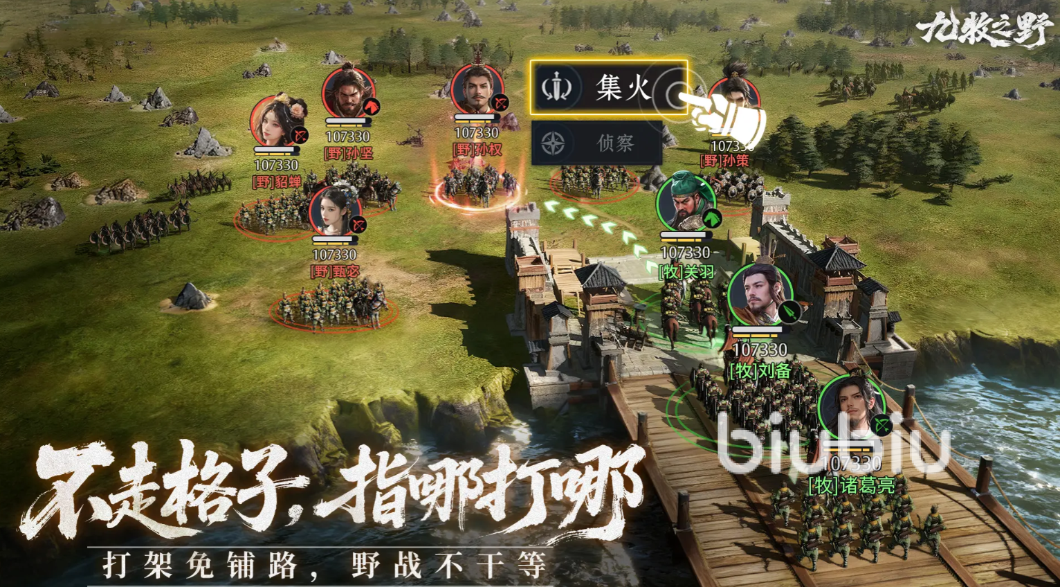 九牧之野拆迁队阵容搭配与实战组建指南