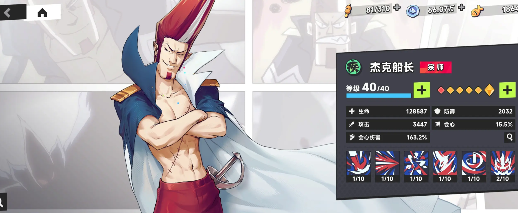 伍六七暗影交锋杰克船长角色介绍：技能特点、战斗定位与实战表现分析