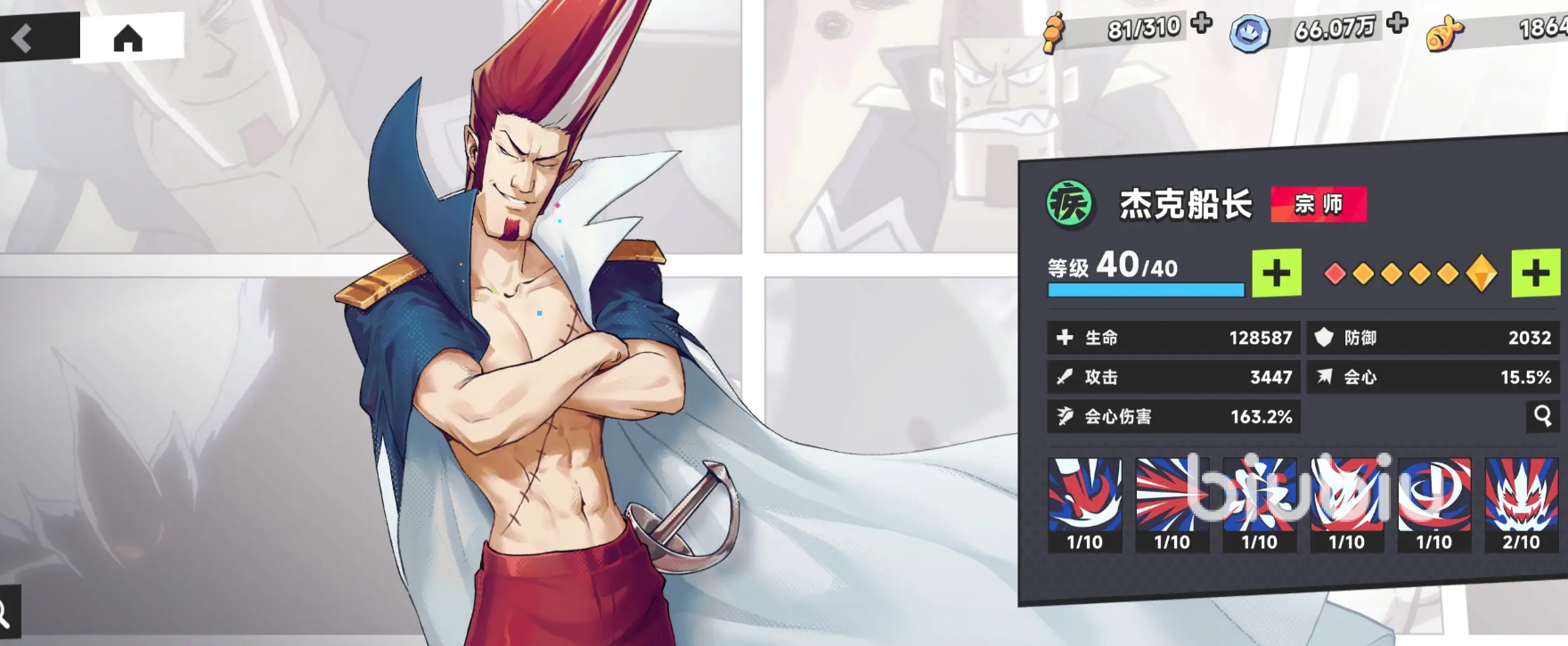 伍六七暗影交锋杰克船长角色介绍:技能特点、战斗定位与实战表现分析