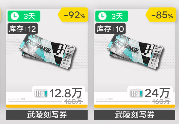 明日方舟终末地刻写券怎么用？实用技巧与高效使用方法详解