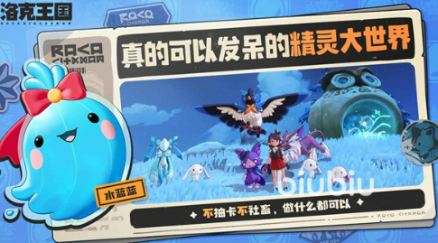 洛克王国手游是开放世界吗?游戏类型与玩法全面解析