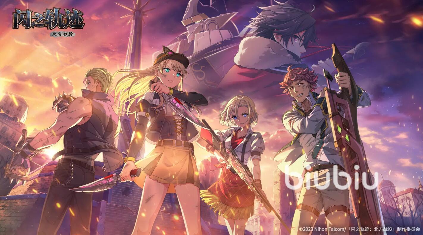 闪之轨迹北方战役测试福利有哪些?完整领取指南