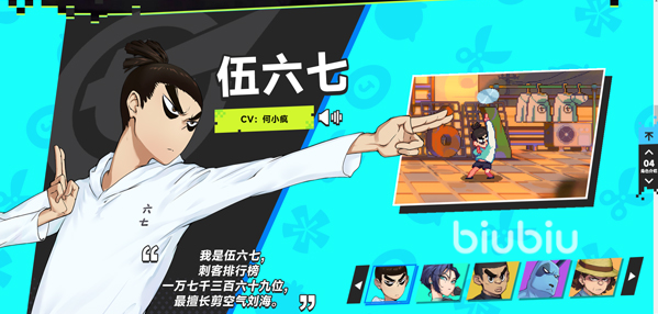 伍六七暗影交锋公测时间公布:上线日期及开服详情