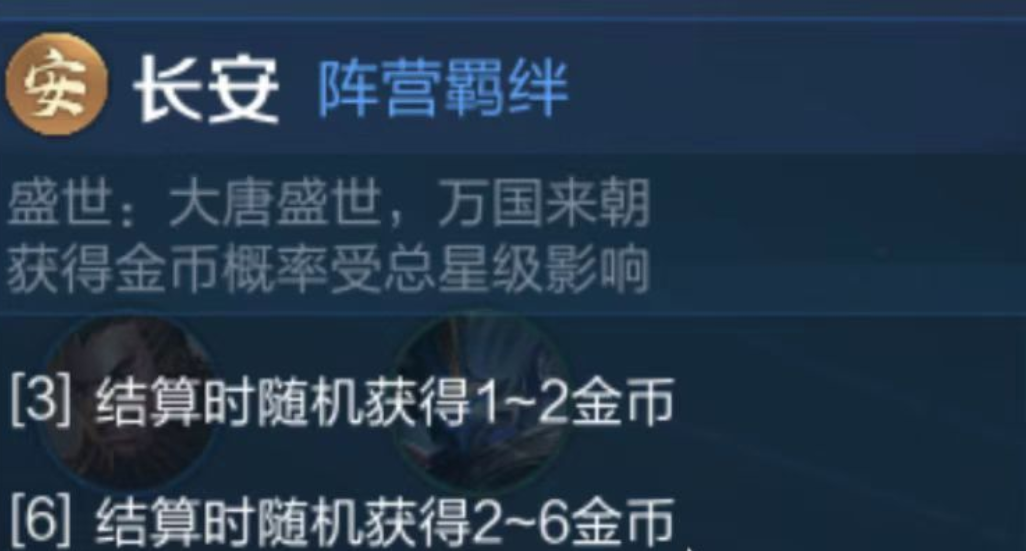 王者万象棋羁绊效果大全：全羁绊触发条件与实战搭配攻略