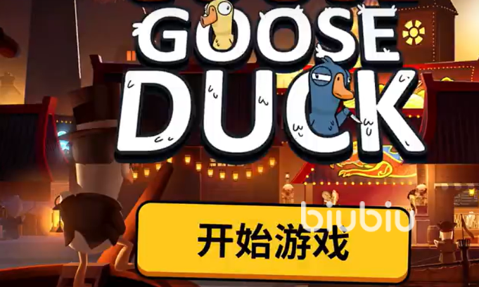 鹅鸭杀国服快速升级攻略:新手必看的高效上分与成长技巧