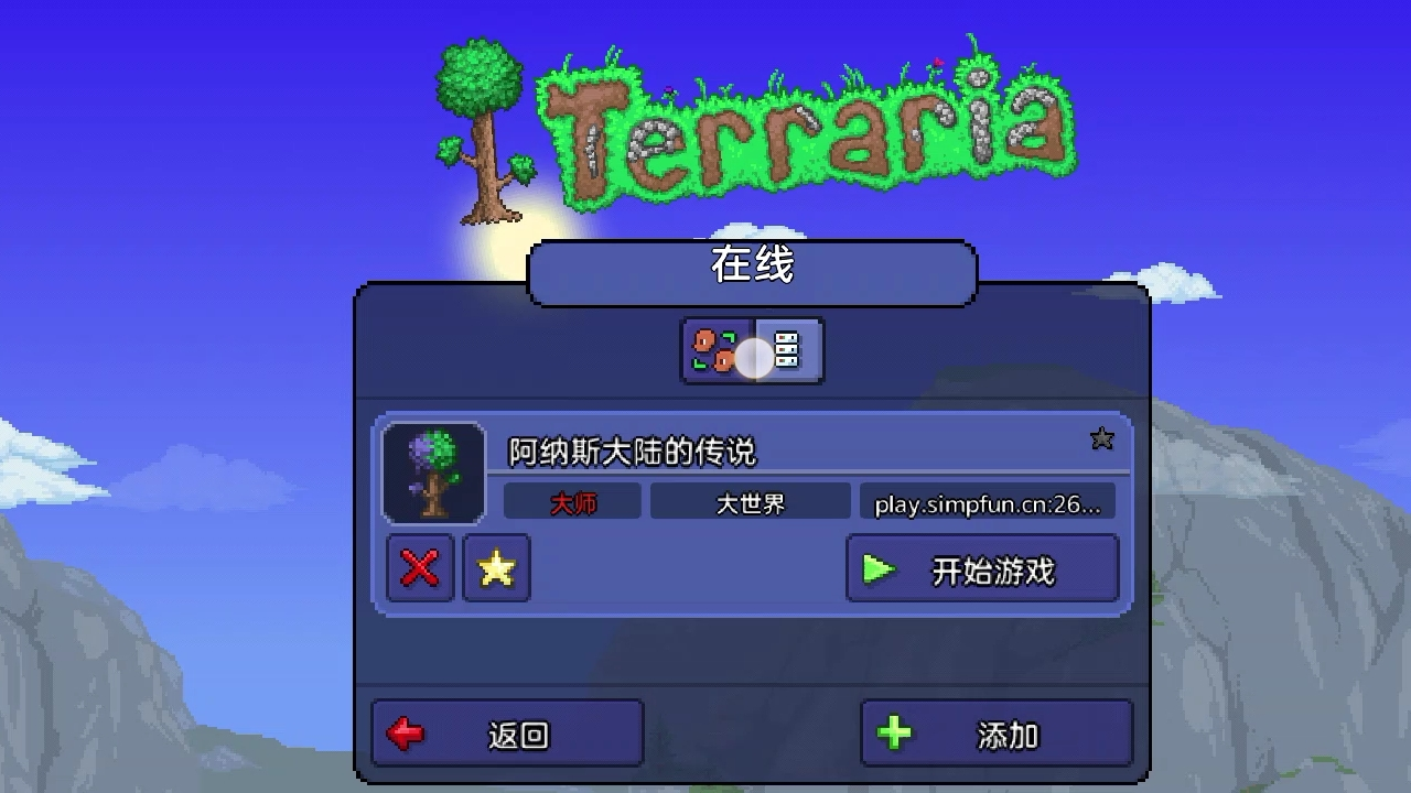 泰拉瑞亚闪退如何解决 泰拉瑞亚进不去游戏解决方法分享