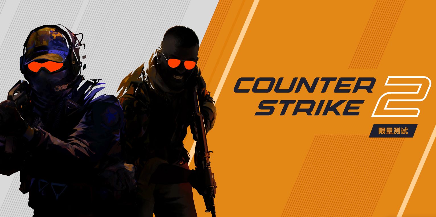 CS2加速器怎么选 CSGO2游戏加速器哪个好