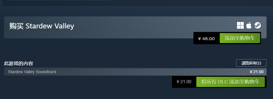 steam冬促2025星露谷会打折吗 steam冬促力度介绍