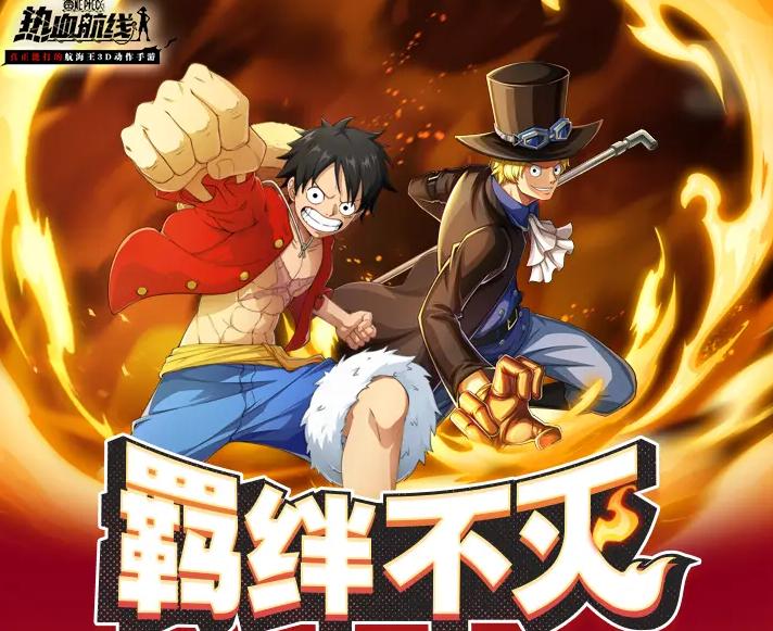 航海王热血航线不灭的羁绊活动时间及玩法详细介绍