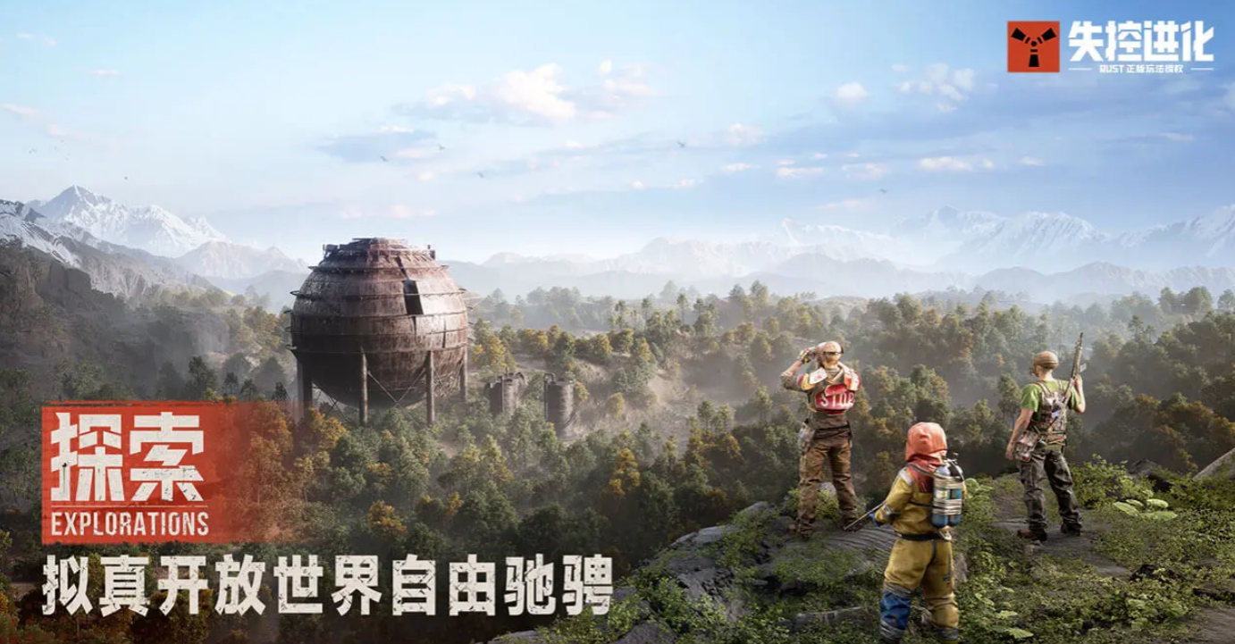 失控进化手游沙洲地图开荒攻略：新手快速上手与资源获取技巧