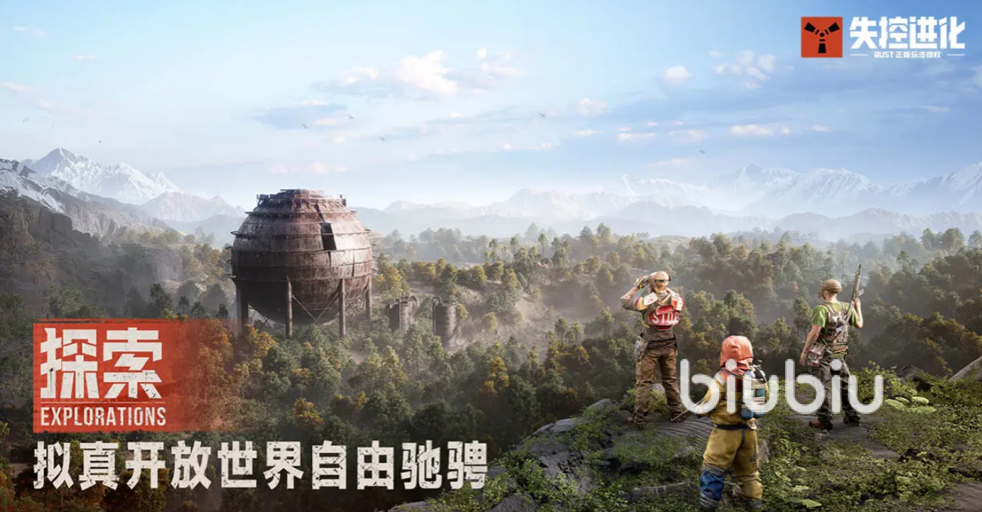 失控进化手游沙洲地图开荒攻略:新手快速上手与资源获取技巧