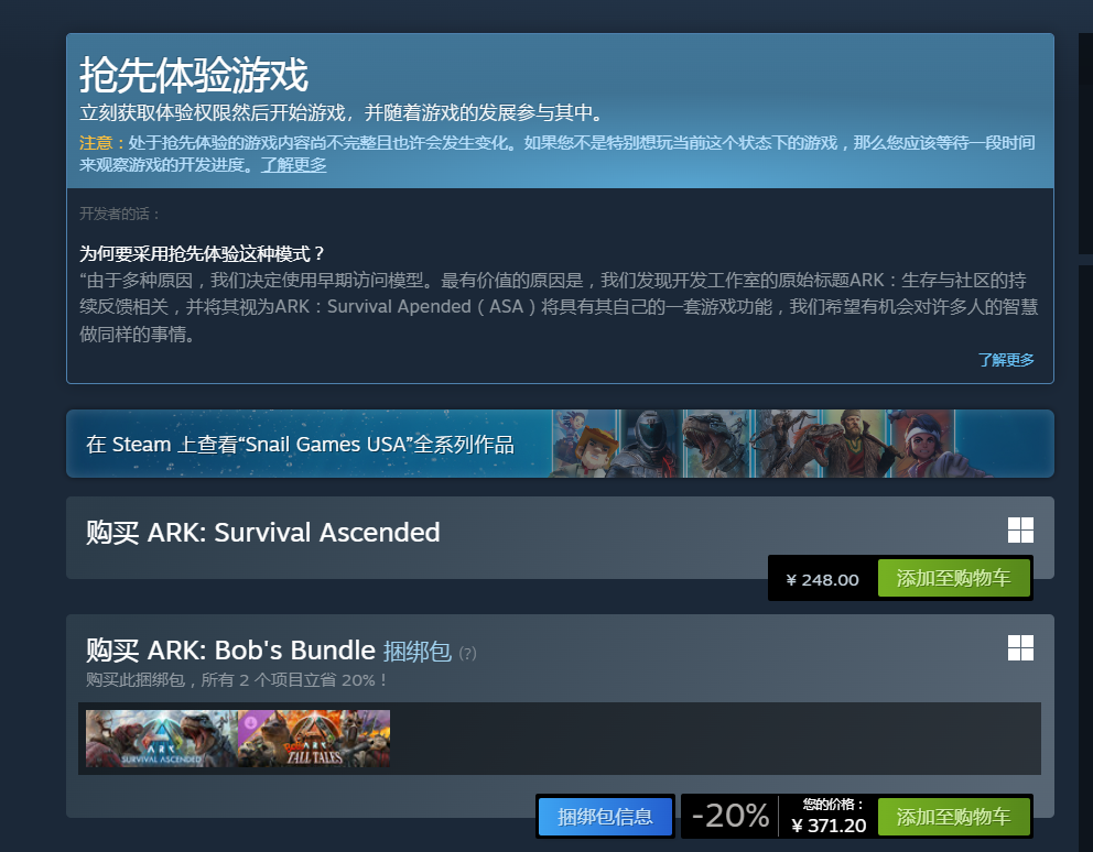 steam冬促2025方舟生存飞升打折吗 方舟生存飞升折扣预测