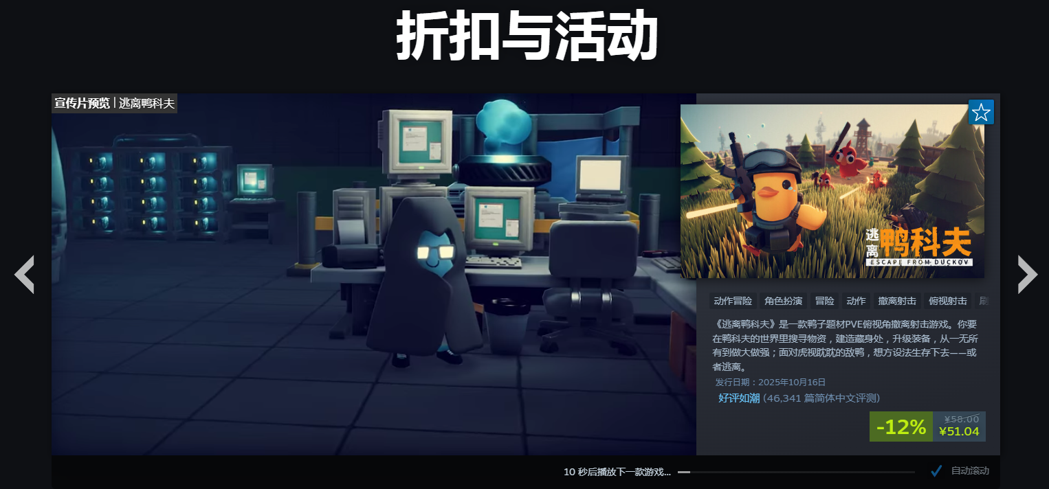 steam冬促2025打折表有什么 steam冬促2025打折表预测